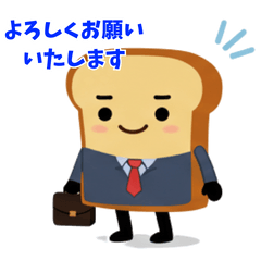 [LINEスタンプ] 丁寧な挨拶！お仕事パンスタンプ