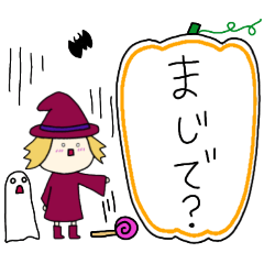 [LINEスタンプ] 丸顔魔女（次女）ハロウィン