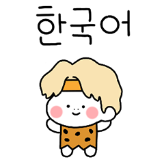 [LINEスタンプ] ソウル ターザン (韓国語)