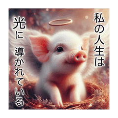 [LINEスタンプ] 天使な豚スタンプ2 【前向きになれる言葉】