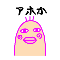 [LINEスタンプ] 幸次郎の毎日使える毒舌スタンプ