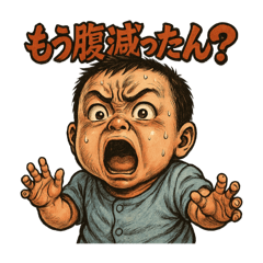 [LINEスタンプ] ショッキング・ベイビー