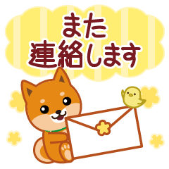 [LINEスタンプ] 柴犬「ムサシ」61 あると便利な敬語