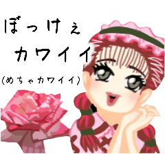 [LINEスタンプ] 方言ロリータ(岡山弁)