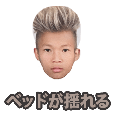 [LINEスタンプ] 愛しすぎてベッドが揺れる。