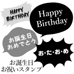 [LINEスタンプ] おたおめ♥Happy Birthdayふきだし♡