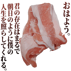 [LINEスタンプ] 全てを肯定する豚肉