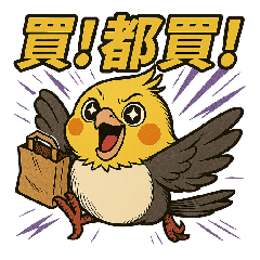 [LINEスタンプ] ズレズレ鳥シリーズ〜第1弾〜