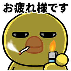 [LINEスタンプ] 目の大きいヒヨコのちょっと敬語