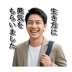 [LINEスタンプ] 最高の笑顔で送るメッセージ 様々な男性編