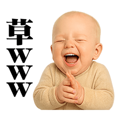[LINEスタンプ] 煽り度MAX赤ちゃん / シュール・面白い