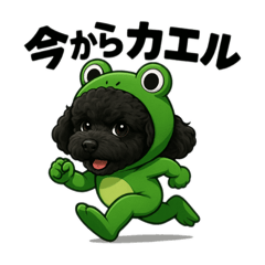 [LINEスタンプ] トイプードル メロの着ぐるみスタンプ