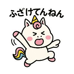 [LINEスタンプ] アワヨクバヨシー第2弾