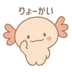 [LINEスタンプ] ウーパールーパー？ニセコです