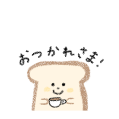 [LINEスタンプ] やさしいパンくん【便利な日常用】