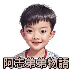 [LINEスタンプ] アジの兄弟の物語