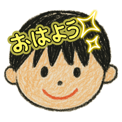 [LINEスタンプ] 僕ちゃんのあいさつ
