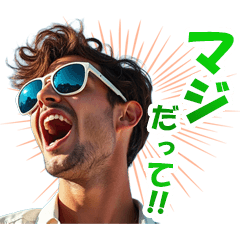 [LINEスタンプ] 色々叫ぶイケメン