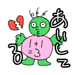 [LINEスタンプ] きもいの2