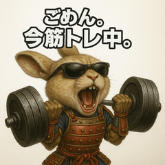 [LINEスタンプ] 筋肉ラビット侍。