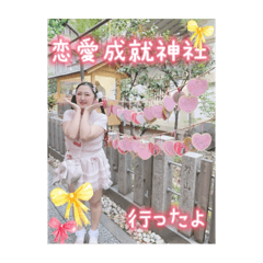 [LINEスタンプ] 愛理たんの神社で恋愛運up♡