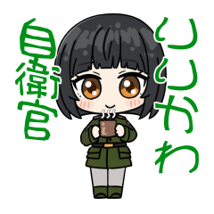 [LINEスタンプ] りりかわ女性自衛官スタンプ