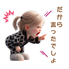 [LINEスタンプ] 常に 叫びまくる子の日常✨