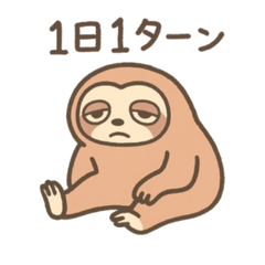 [LINEスタンプ] ナマケモノ（キモカワ）