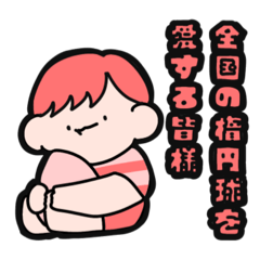 [LINEスタンプ] ラグビーすきな男の子（赤）
