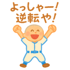 [LINEスタンプ] 坊主野球部のゆるスタンプ