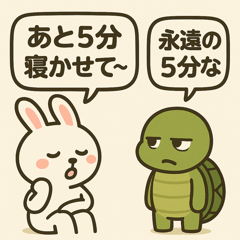 [LINEスタンプ] うさぎとカメのトーク