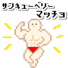 [LINEスタンプ] レトロなドット絵スタンプ×ダジャレ