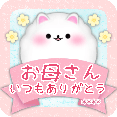 [LINEスタンプ] ポメラニアンです‼1年中使える/名前入力可