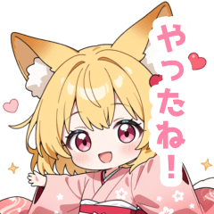 [LINEスタンプ] ゆるっとした狐の女の子スタンプ