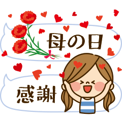 [LINEスタンプ] 動く！かわいい主婦の1日【母の日編】