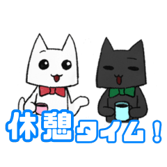 [LINEスタンプ] しろくろ猫が代弁します