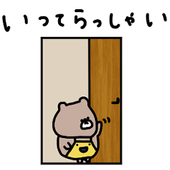 [LINEスタンプ] 優しいお色のクマ。子供に送る。