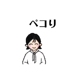 [LINEスタンプ] Y子の短い挨拶
