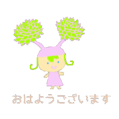 [LINEスタンプ] 毎日使えたらいいなぁ♡敬語の多肉ちゃん