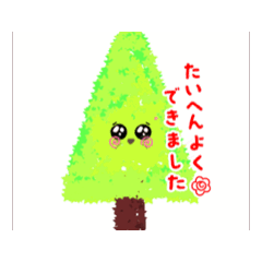 [LINEスタンプ] 可愛い木( ・∇・)