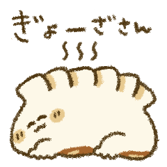 [LINEスタンプ] 絶品のぎょーざさん
