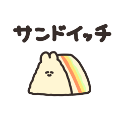 [LINEスタンプ] うさちゃんとごはん その4