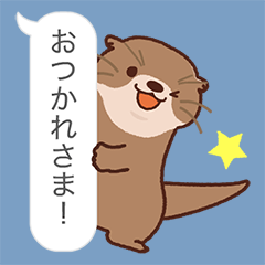 [LINEスタンプ] 飛び出す！カワウソと吹き出しスタンプ