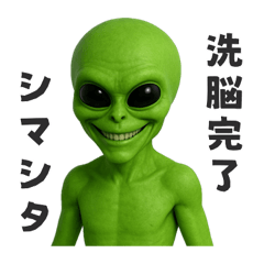 [LINEスタンプ] 【敬語】カタコト宇宙人