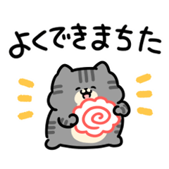 [LINEスタンプ] 舌足らず敬語♪しましまこねこ
