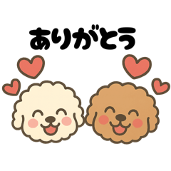 [LINEスタンプ] ゆるかわトイプードル♡【気持ち色々】