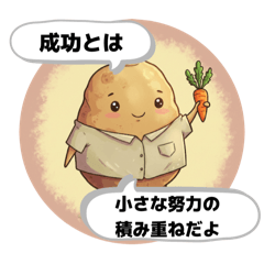 [LINEスタンプ] やさしさ応援やさいスタンプ