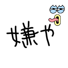 [LINEスタンプ] 日常使いだぬ