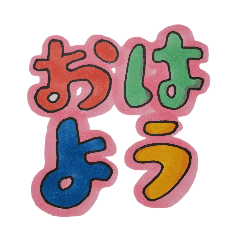 [LINEスタンプ] 便利でカラフルなスタンプ001