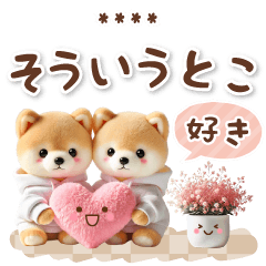 [LINEスタンプ] 名入れ敬語の癒ししばいぬ